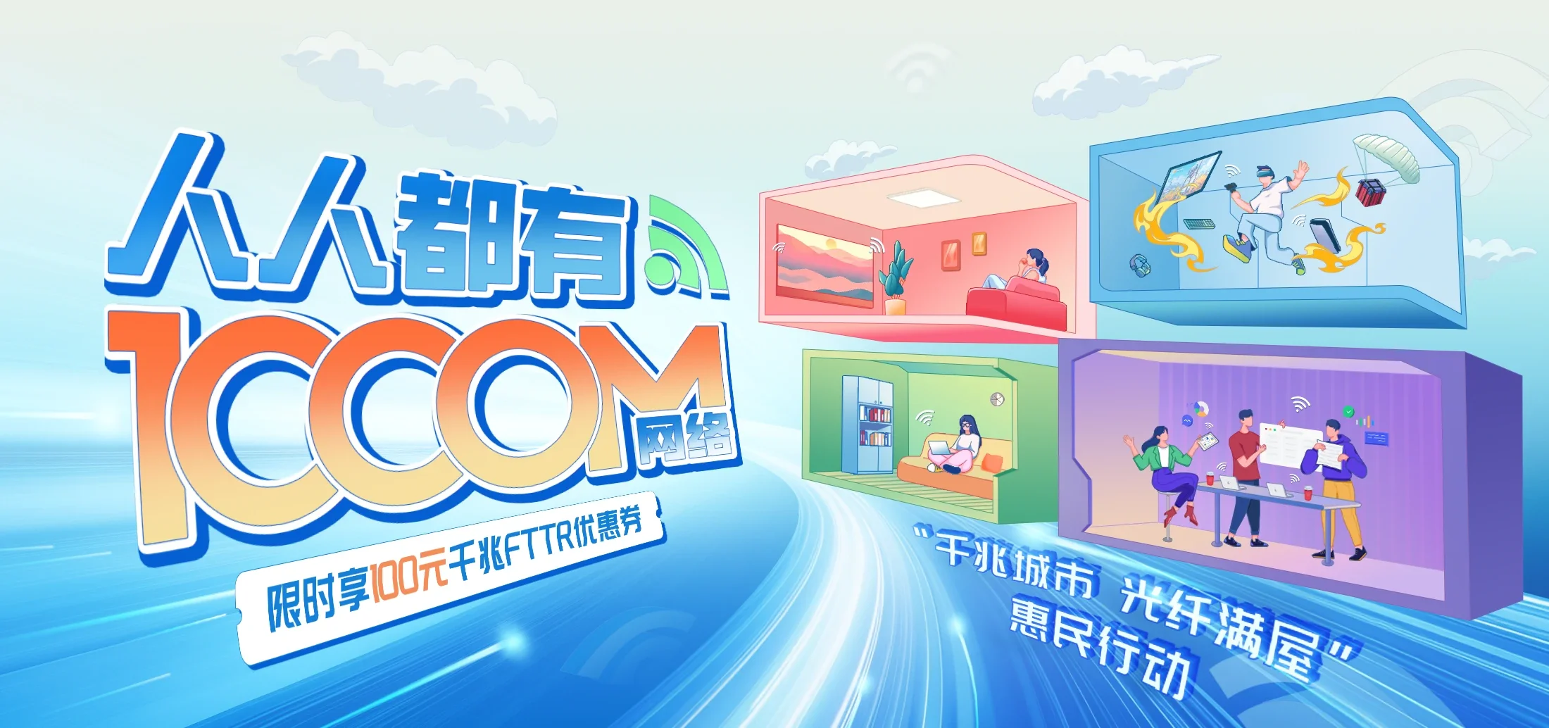 中国电信 邵阳电信宽带 宽带套餐